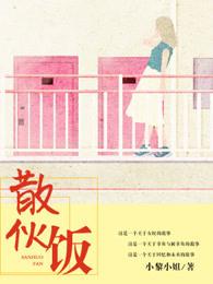 散伙饭短剧