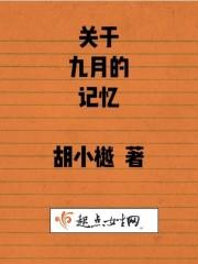 九月忆的唯美句子
