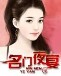 名门夜宴2015Chinajoy