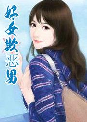 恶女欺人我亮出董事身份清场第40集