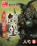 狂龙战神萧青帝全文阅读