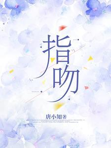 指吻的时候头晕的四字成语有哪些