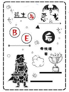 与恶龙缠斗过久 自身亦成为恶龙 英文