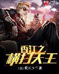 香江纵横1982