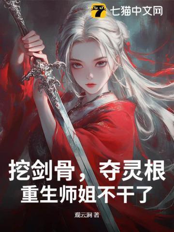 重回拜师日偏向师尊靠边站TXT