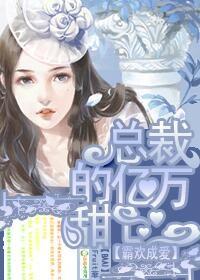 霸爱成婚总裁你有病免费阅读