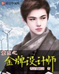 重生之金牌导演 作者徐徐图之