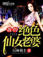 我的绝色老婆短剧全集