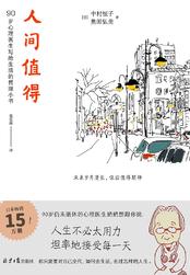 人间值得短剧在线观看全集完整版