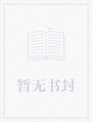 暴虎电视剧免费观看在线播放