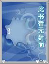 九真九阳动漫在线观看免费